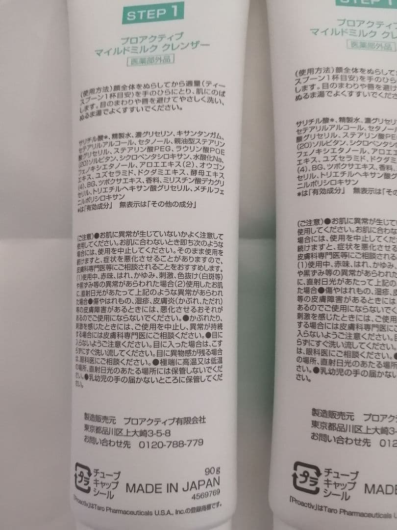 スキンスムージングクレンザー90g 3ヶ マイルドミルククレンザー90g 3ヶ