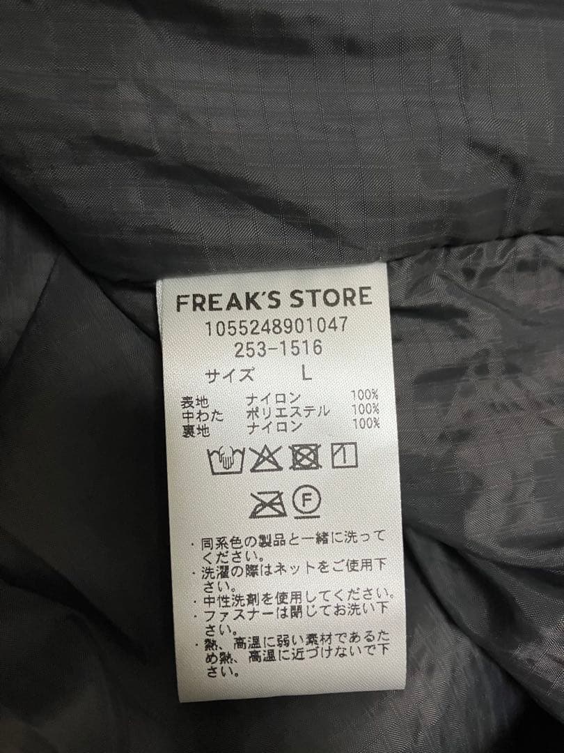 値下不可 プリマロフト ライナーベスト フリークス チャコール Lサイズ