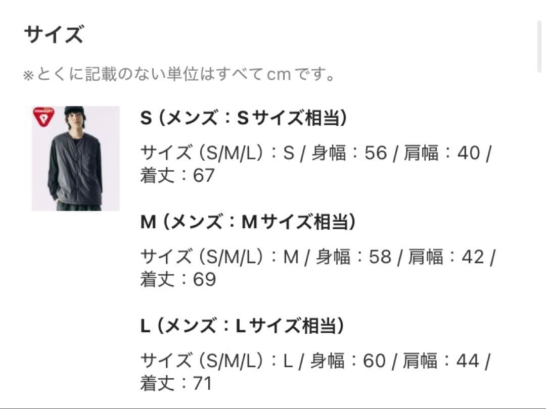 値下不可 プリマロフト ライナーベスト フリークス チャコール Lサイズ