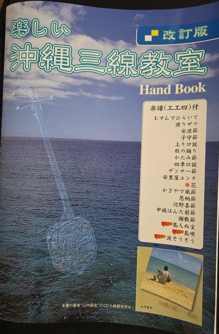 三線セット ヘビ皮 ケース付き