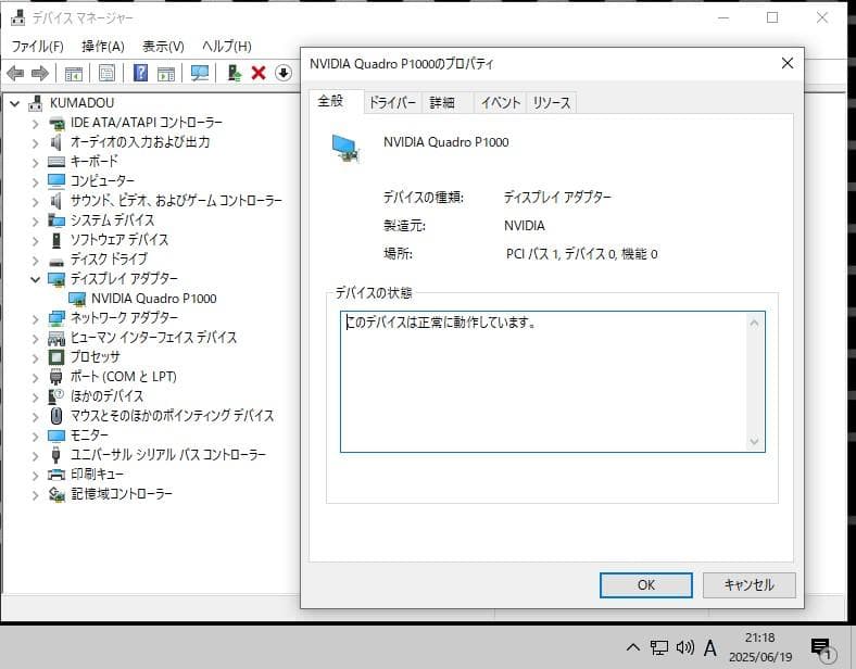 Quadro P1000 4GB 中古美品