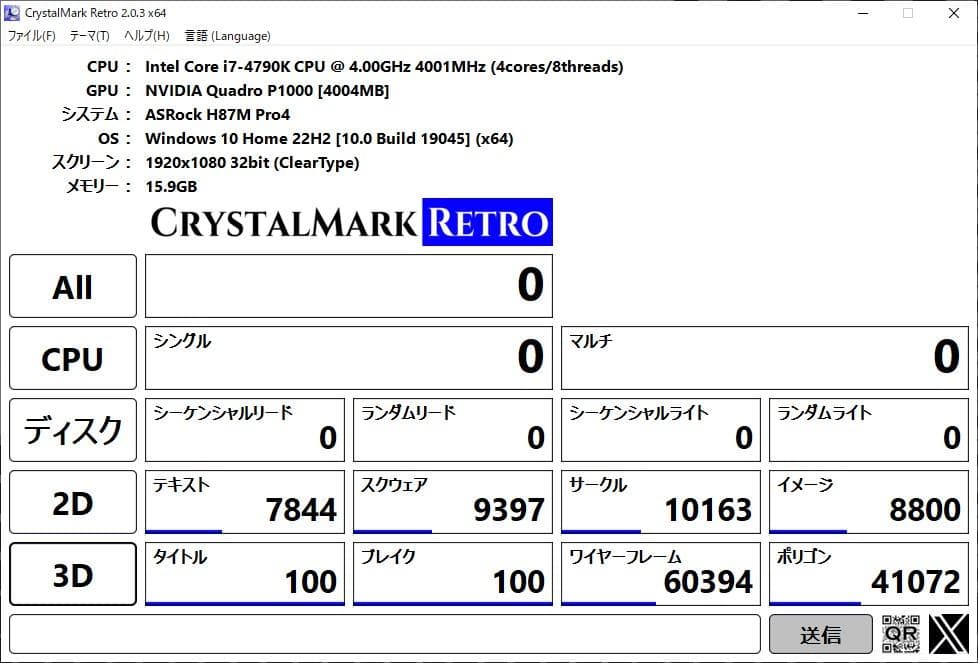 Quadro P1000 4GB 中古美品