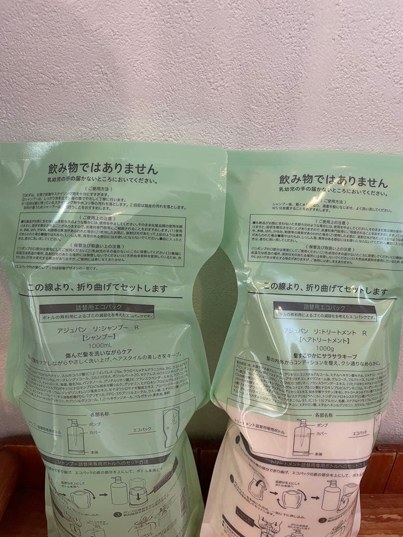 アジュバン　リ　シャンプートリートメント詰め替え1000