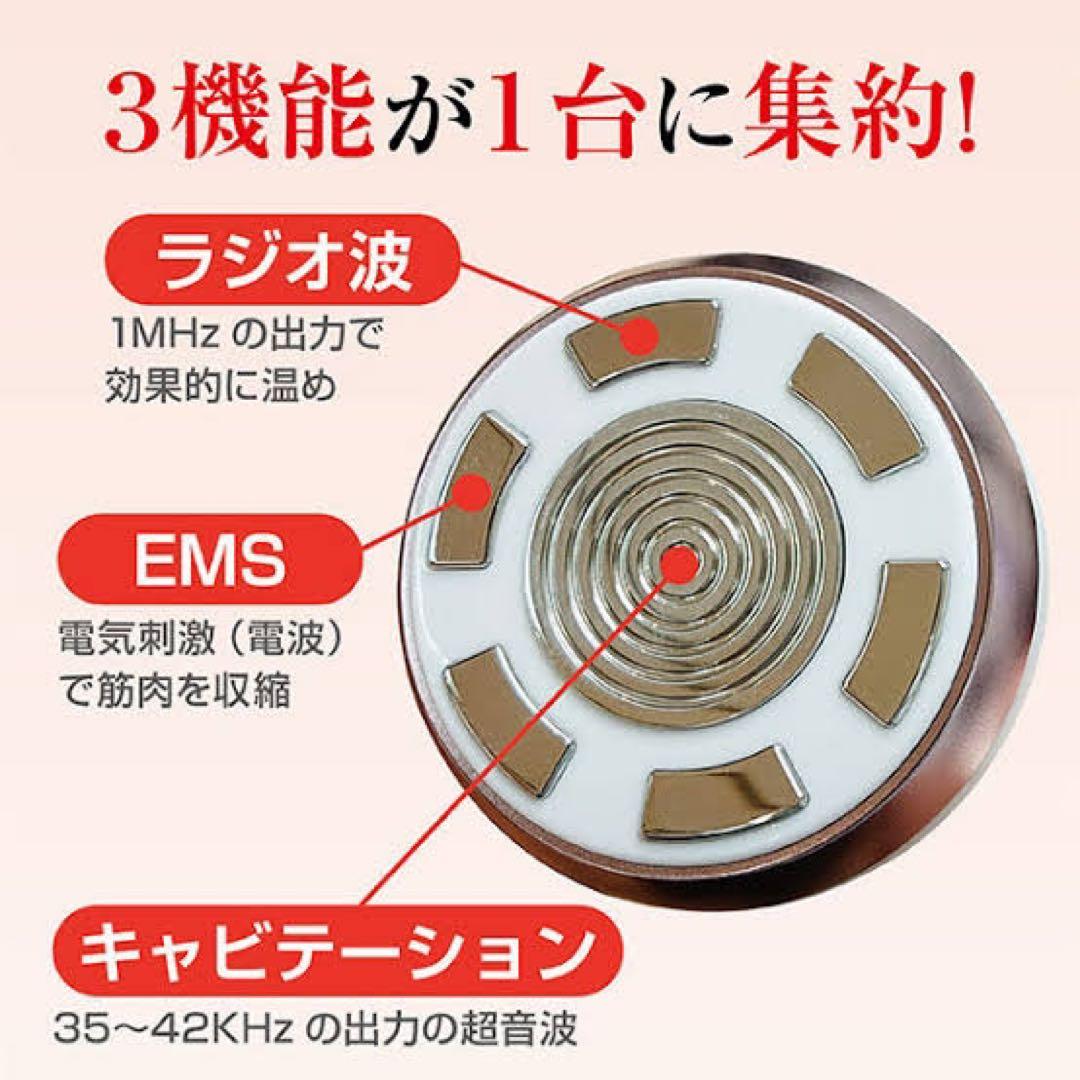 ち*う様 B-PREMIUM痩身器(ラジオ波・キャビテーション・EMS)PMB-