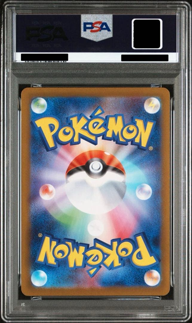 PSA10 イルカマン SAR 207/187 ポケモンカード