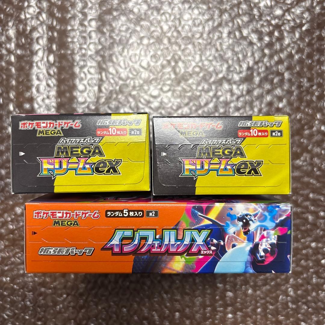 ポケモンカード　インフェルノX1BOX メガドリーム2BOX シュリンク無し