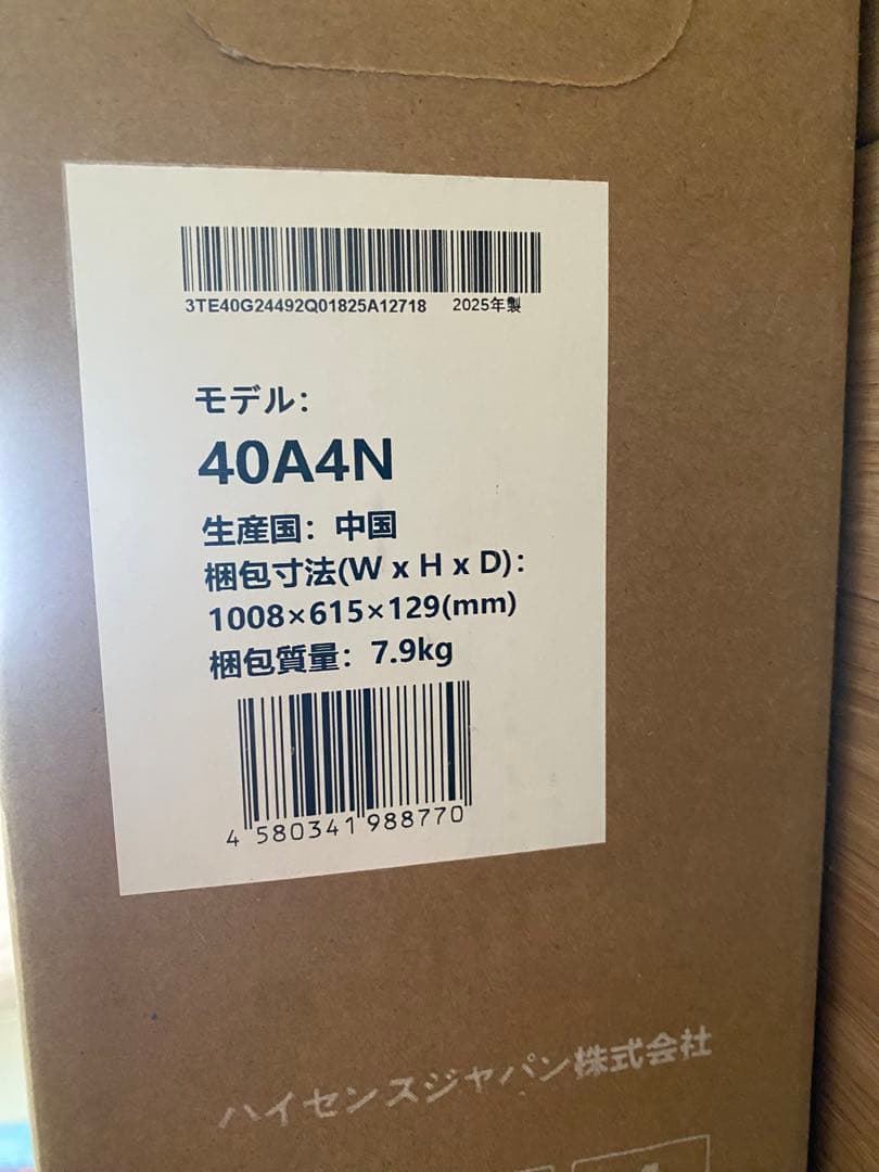 Hisense 40型 A4Nシリーズ スマートテレビ⭐︎2025年製　未開封