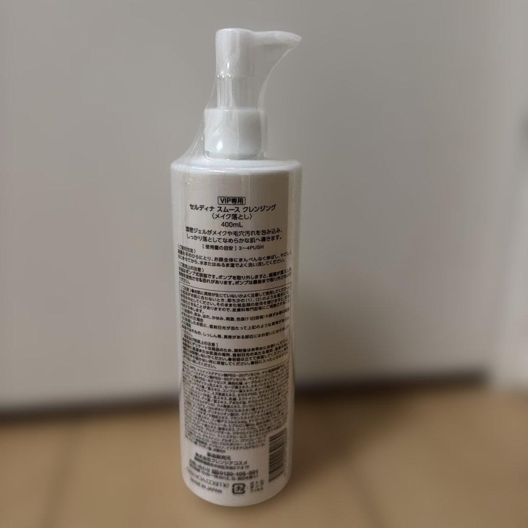 CELDNA セルディナ　スムース　クレンジング(メイク落とし) 400ml