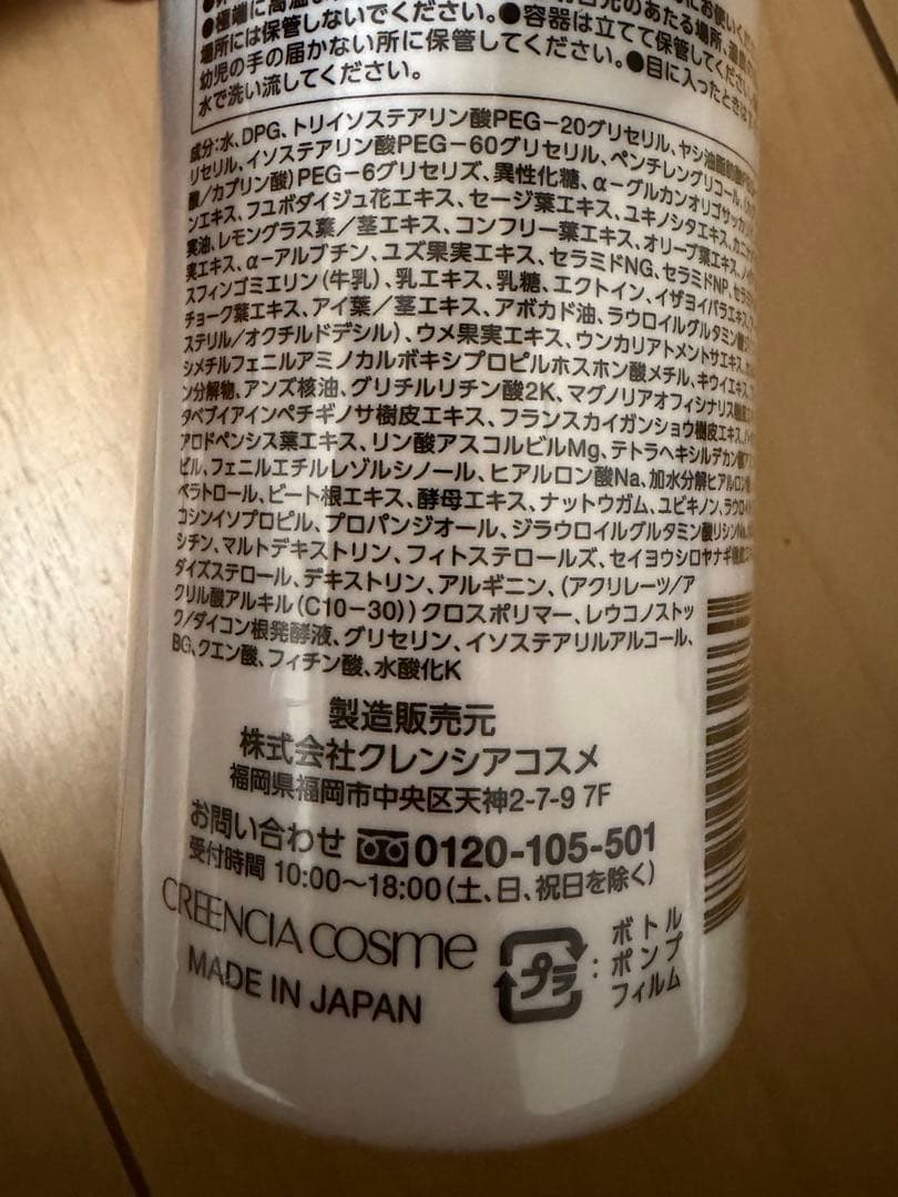 CELDNA セルディナ　スムース　クレンジング(メイク落とし) 400ml