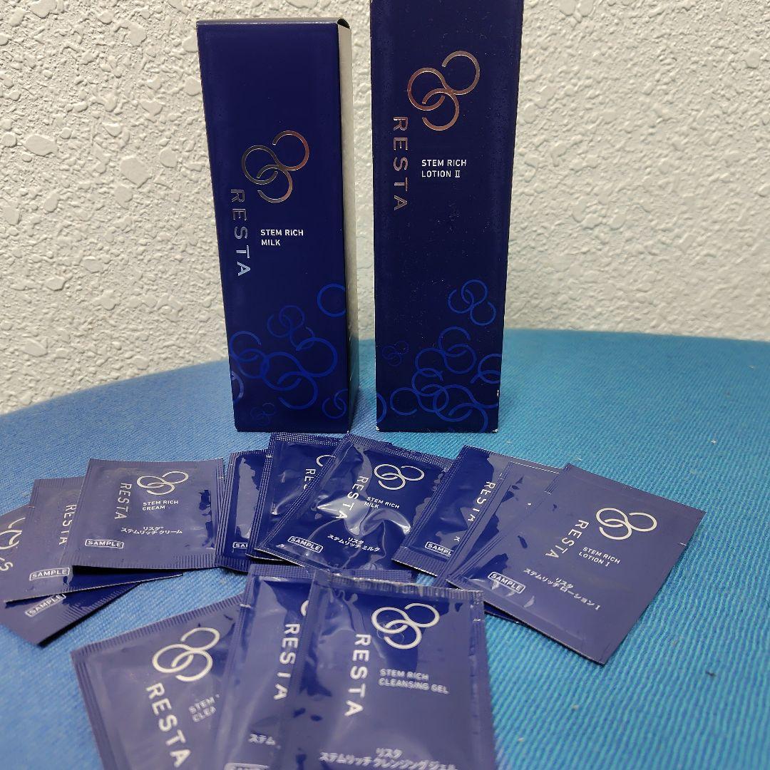 ロート製薬　リスタ　ローションⅡとミルク