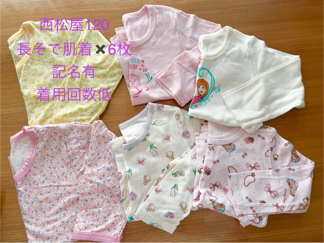 女の子 秋冬服120〜130 ♡34点まとめ売り