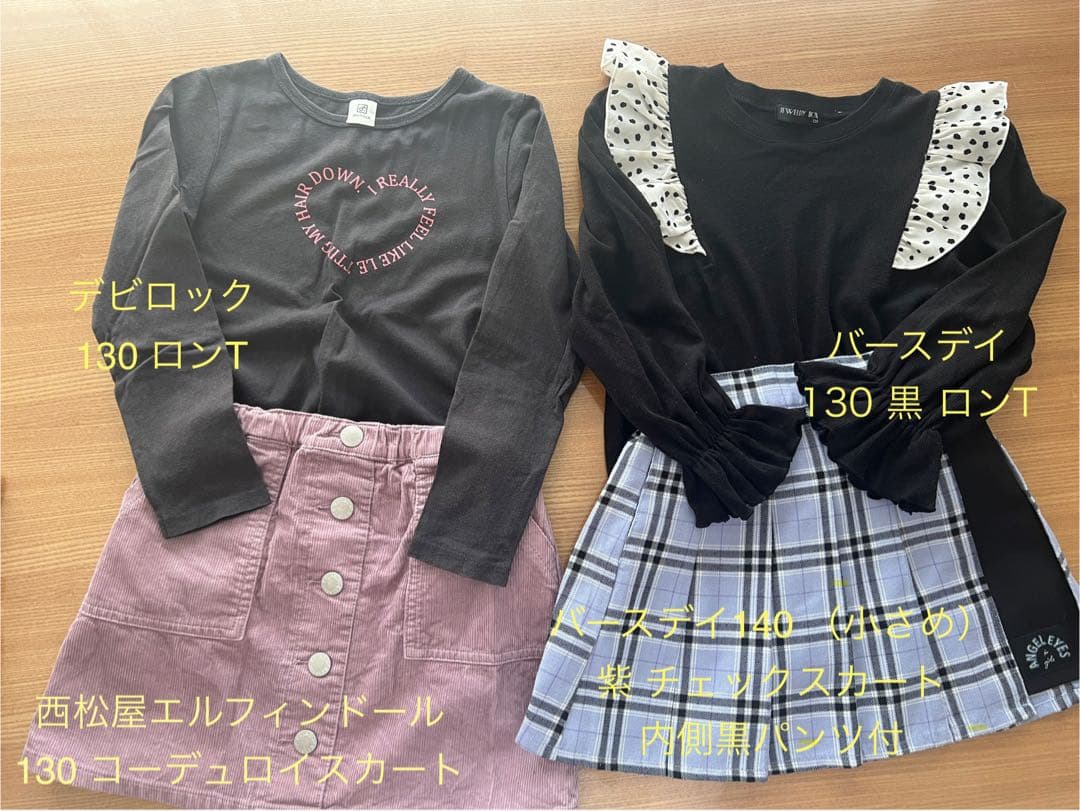 女の子 秋冬服120〜130 ♡34点まとめ売り