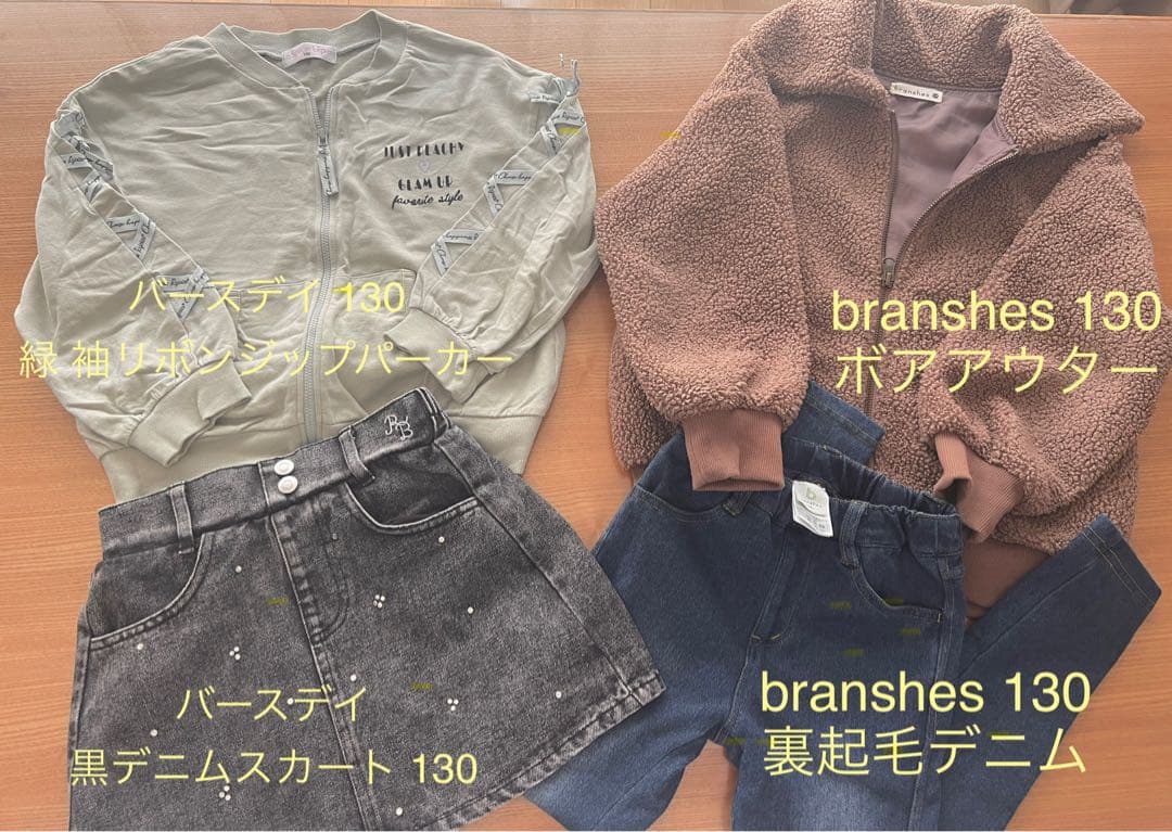 女の子 秋冬服120〜130 ♡34点まとめ売り
