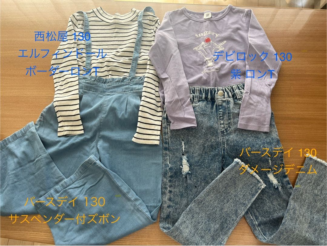 女の子 秋冬服120〜130 ♡34点まとめ売り