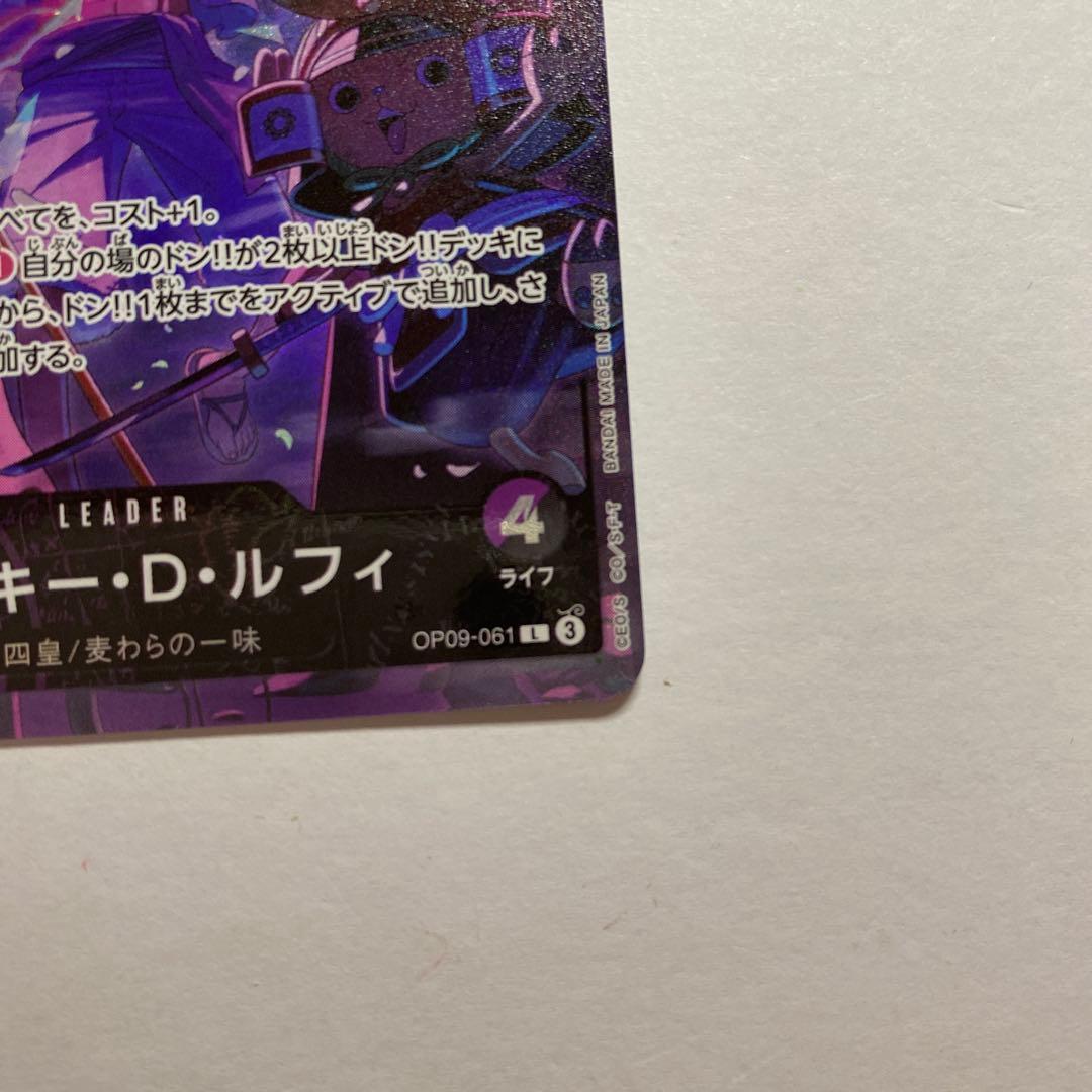 ONE PIECE カードゲーム モンキー・D・ルフィ　リーダー　パラレル