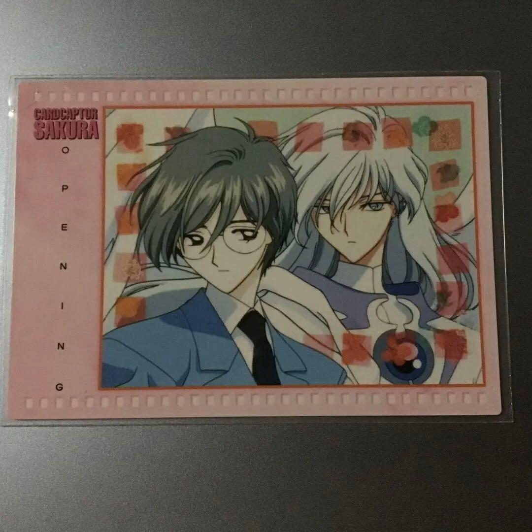 カードキャプターさくら トレーディングカード No.18