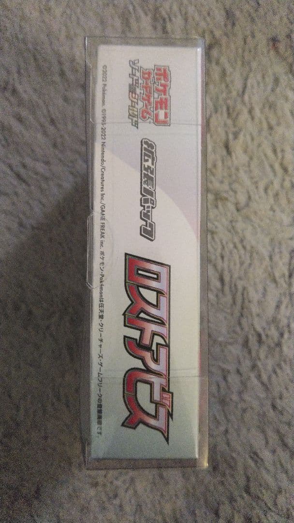 ロストアビス1box シュリンク付きプラケース