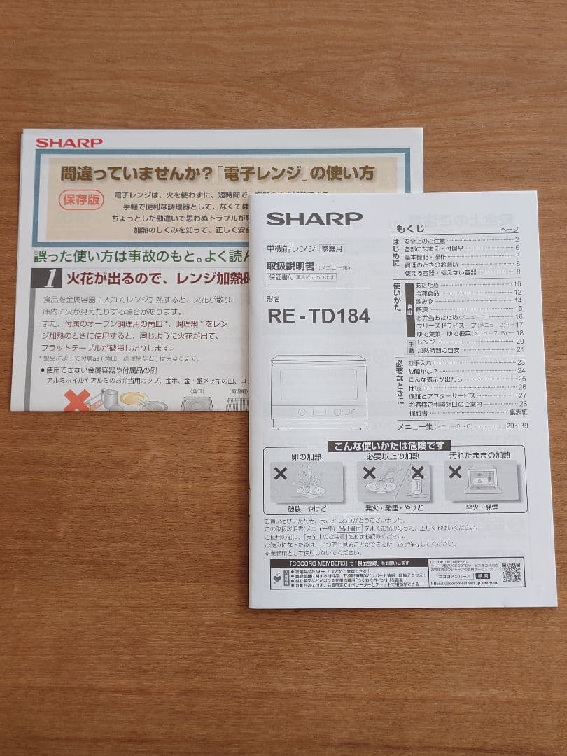 【megu】SHARP 単機能レンジ　RE-TD184-W