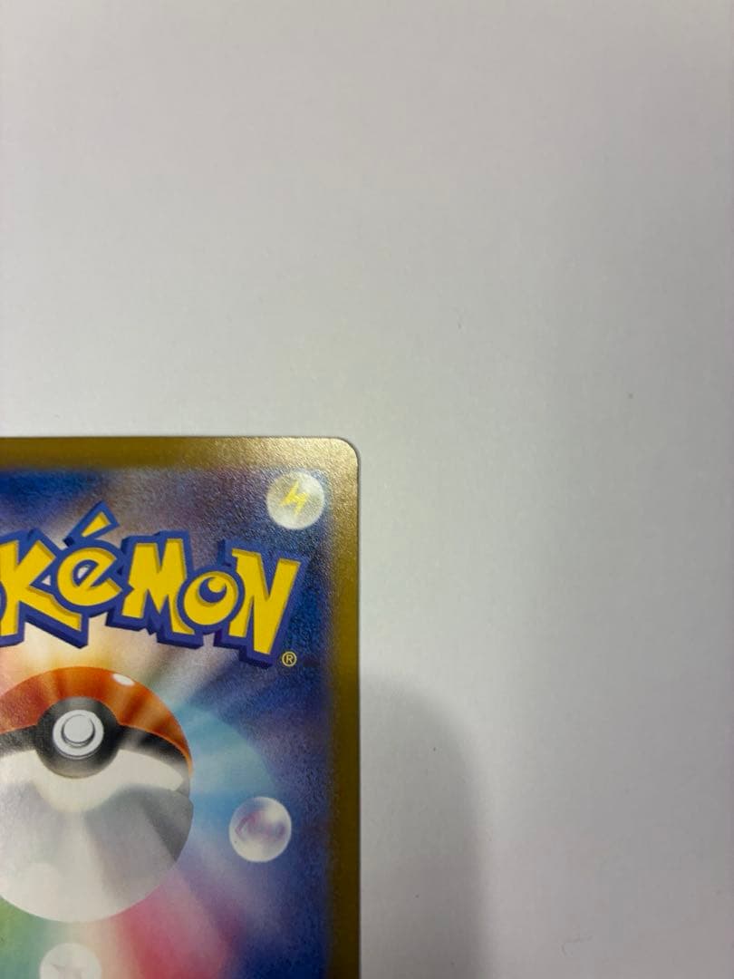 レシラムex sar 美品