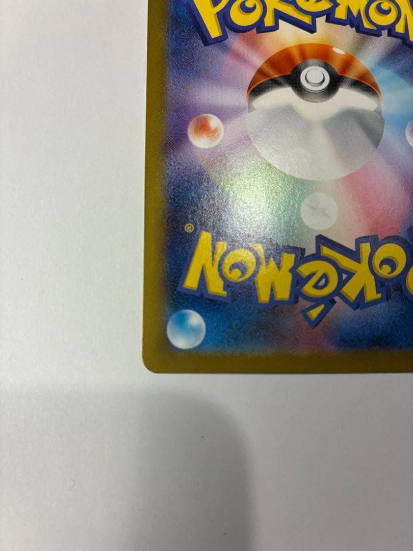 レシラムex sar 美品