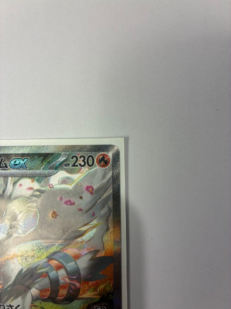 レシラムex sar 美品