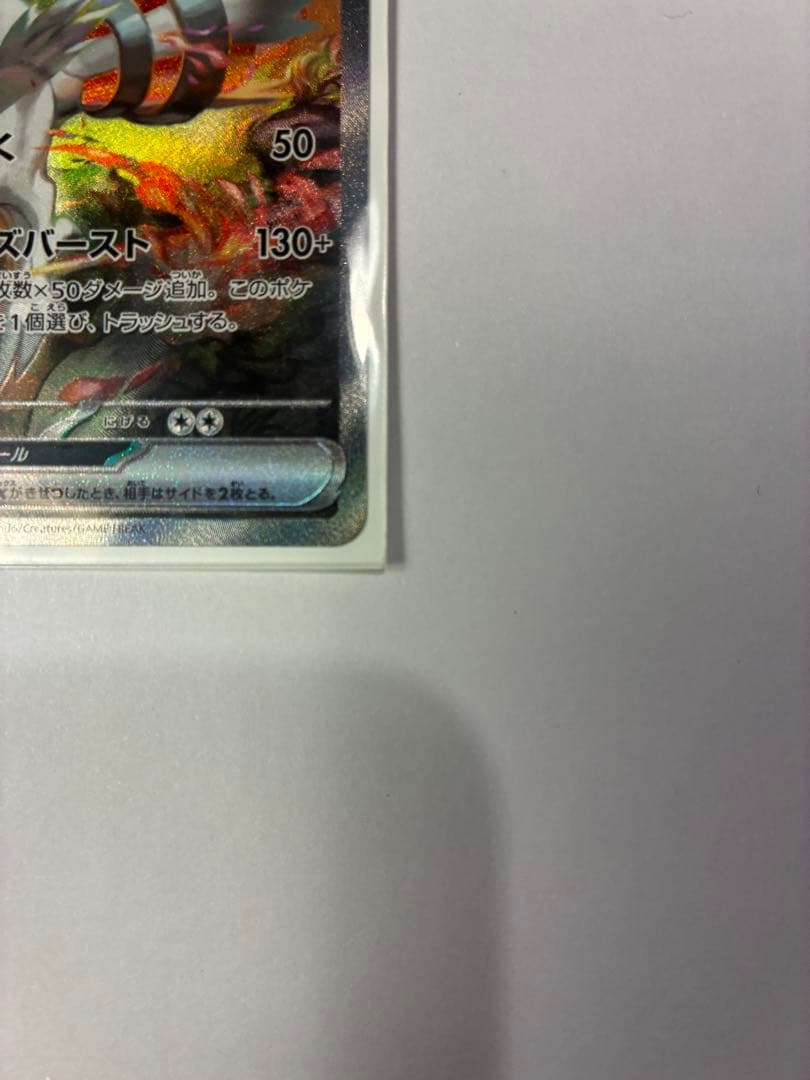 レシラムex sar 美品