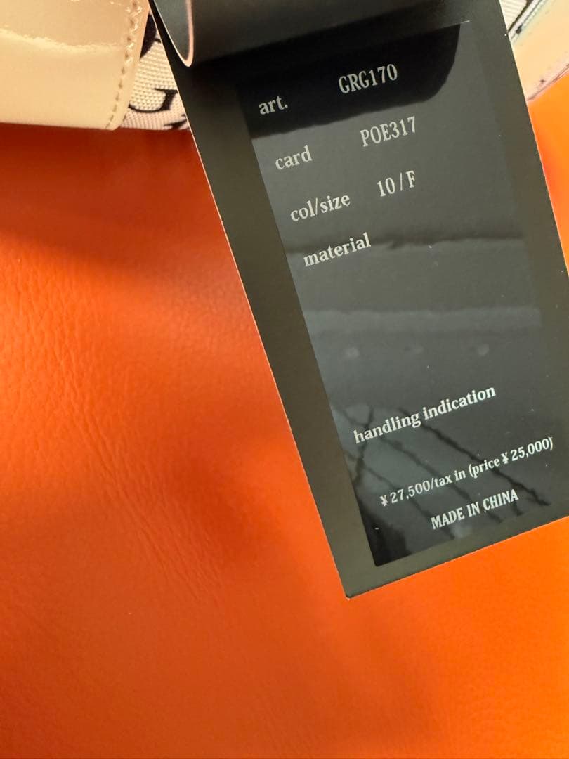 1PIU1UGUALE3 ウノピゥウノウグァーレトレ ハンドバック新品未使用