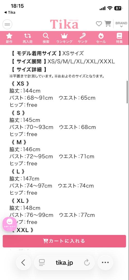 tika ロングドレス　バースデー　Lサイズ新品