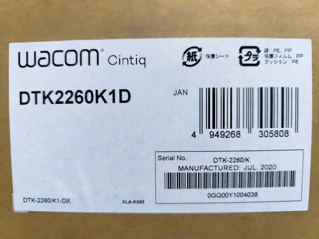 専用出品 ワコム 液タブ Wacom Cintiq 22 FHD プロペン2