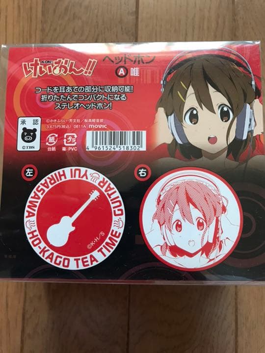 ヘッドホン　けいおん　唯ちゃん　平沢唯　未開封