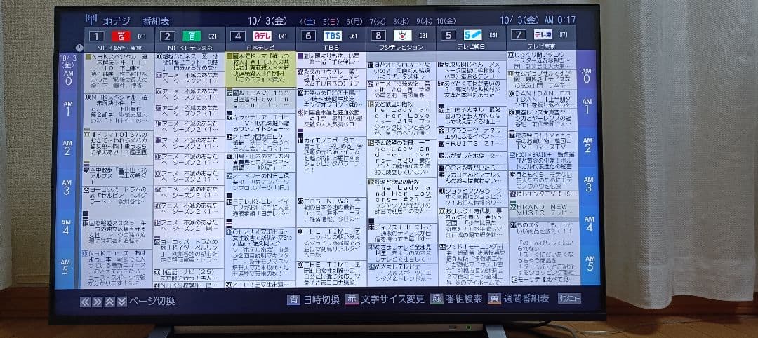 TOSHIBA REGZA 43M530X（2019年製）