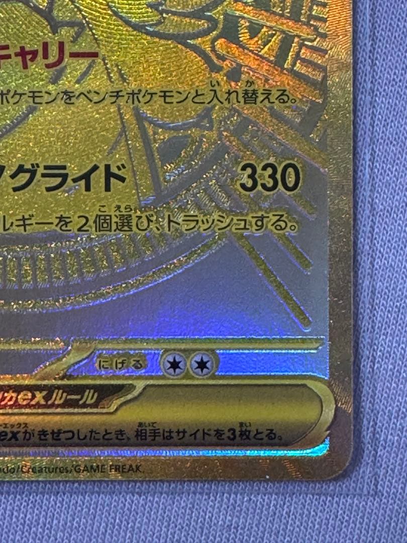 【即日発送】メガカイリューex MUR