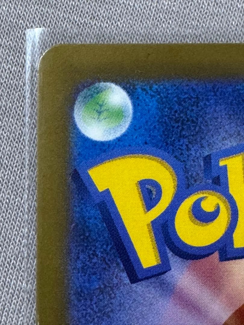 【即日発送】メガカイリューex MUR