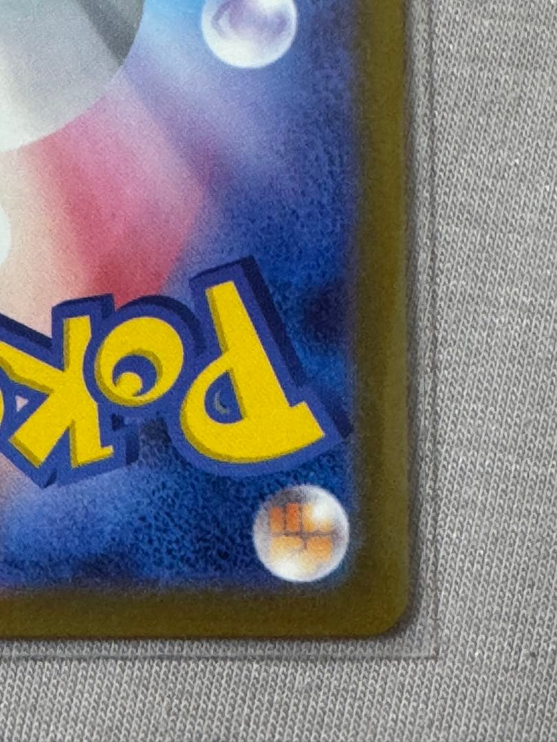 【即日発送】メガカイリューex MUR