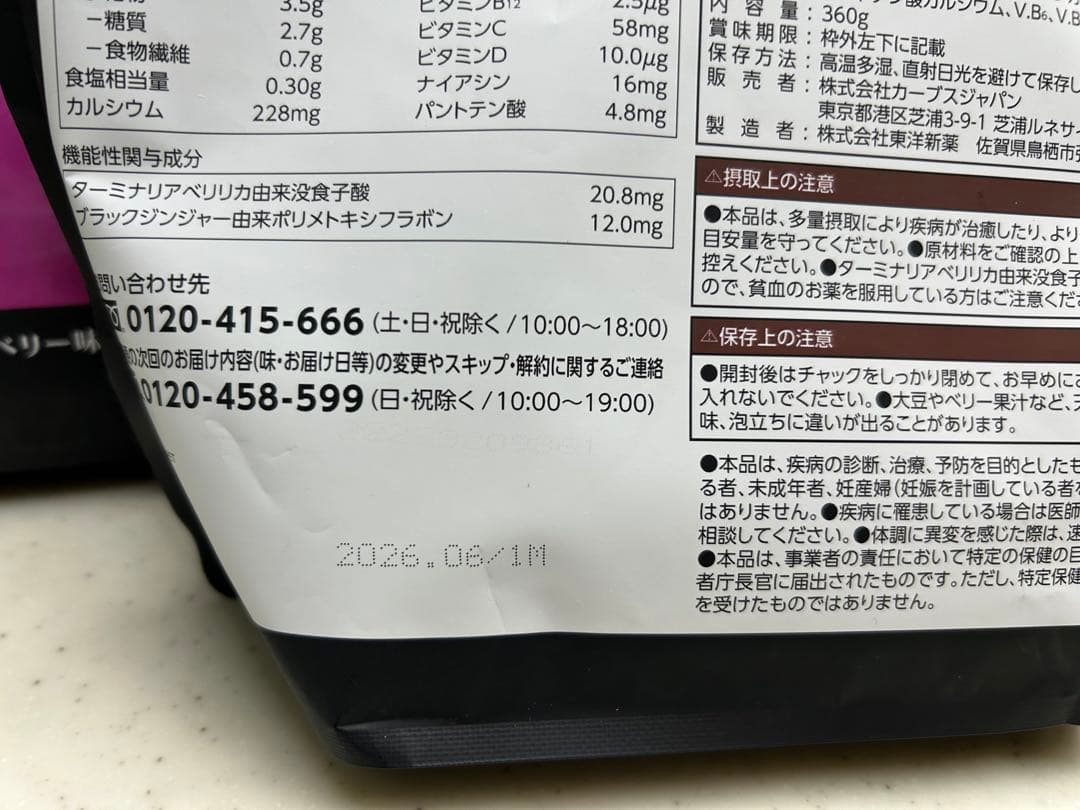 Healthy Beauty ミックスベリー味 約30食分3袋セット