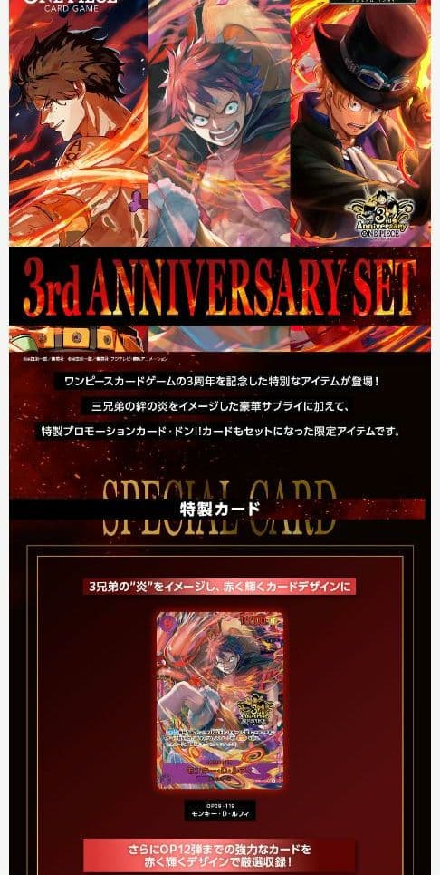 も*か様 【新品未開封】ワンピース 3rd ANNIVERSARY SET