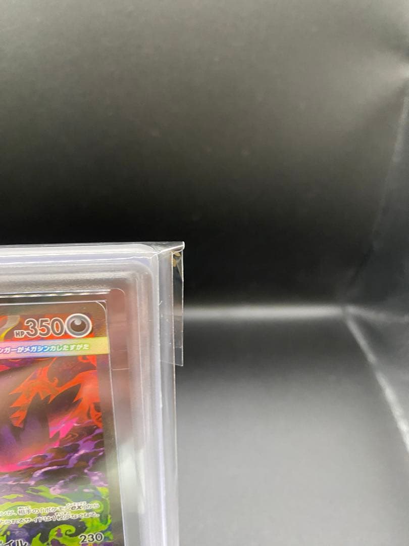 【ARS10＋】メガゲンガーex SAR 240/193 MEGAドリームex