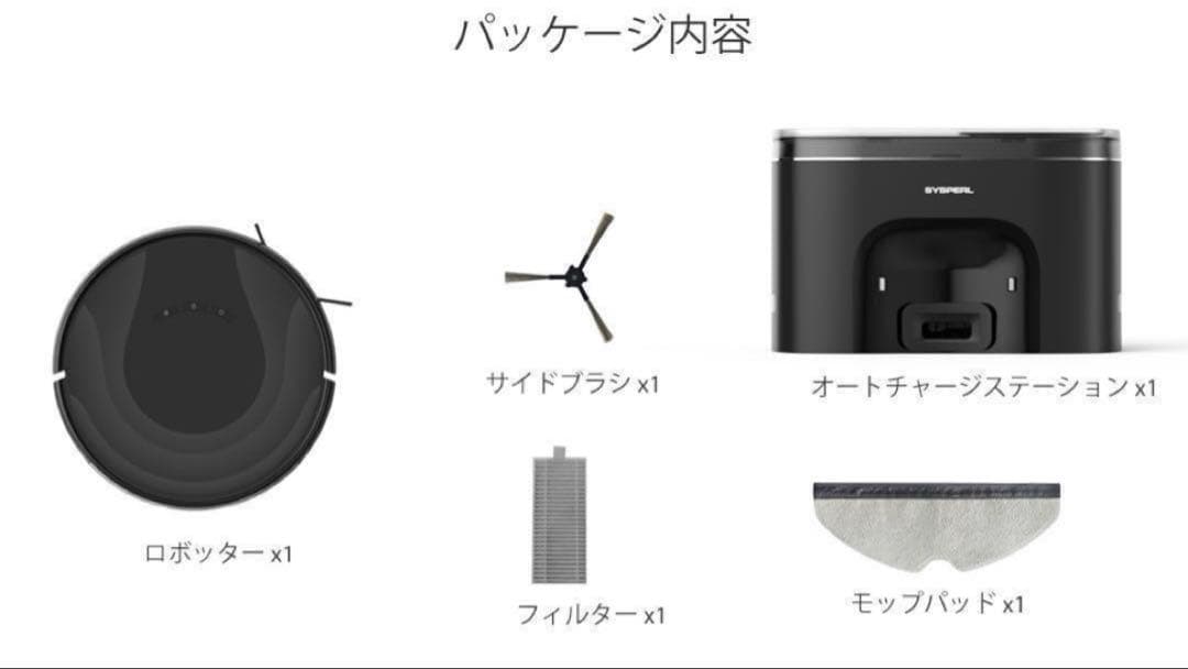 ロボット掃除機 水拭き可 自動充電 Bluetooth対応 新品未使用　ルンバ