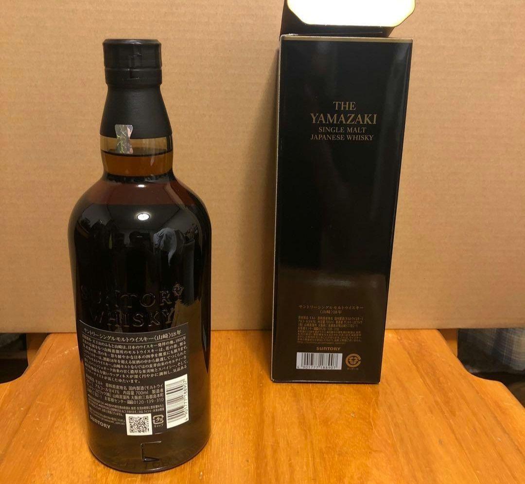 山崎 18年 ウイスキー 700ml