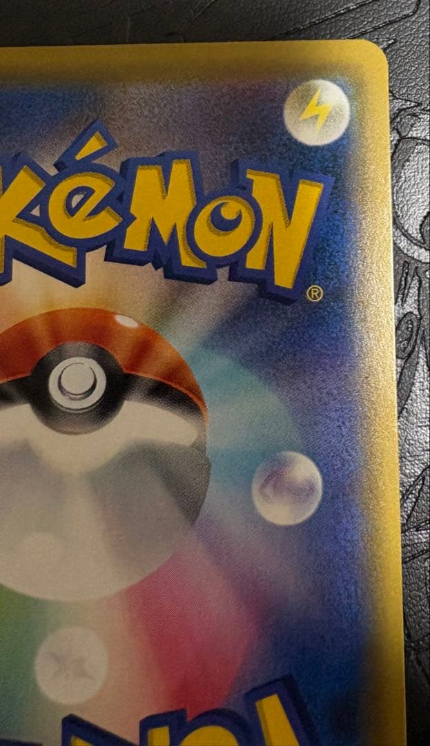 ファイヤー&サンダー&フリーザー GX ur