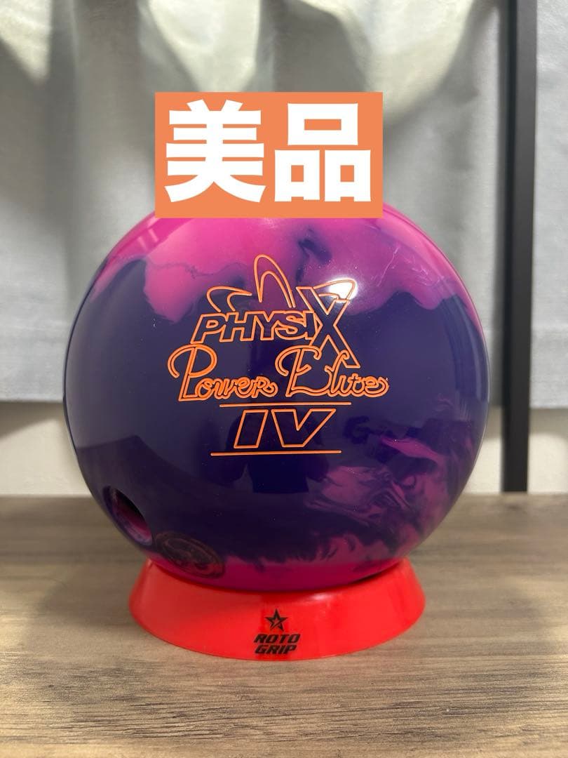 【美品】フィジックスパワーエリート4 15ポンド