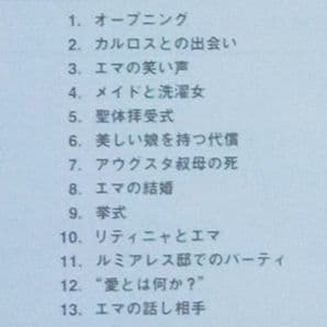 『 アブラハム渓谷 』　マノエル ・ デ ・ オリヴェイラ：監督・脚本・台詞