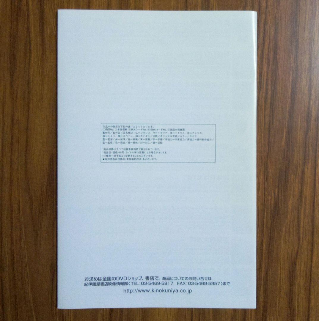 『 アブラハム渓谷 』　マノエル ・ デ ・ オリヴェイラ：監督・脚本・台詞