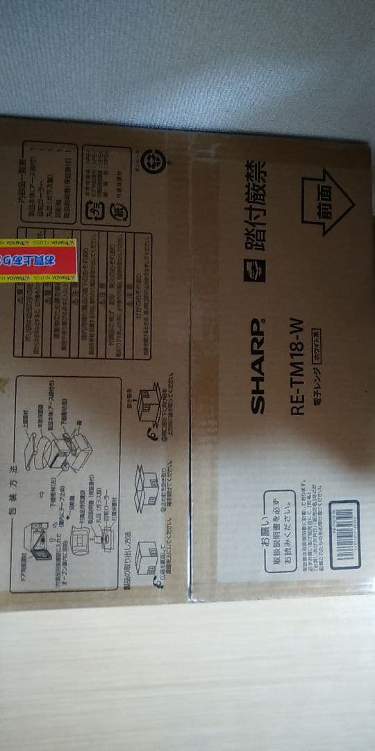 電子レンジ・オーブン SHARP RE-TM18-W WHITE