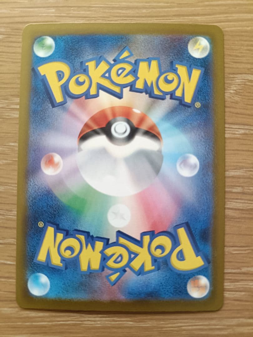 【MA付き】メガカイリューex SAR　ポケカ