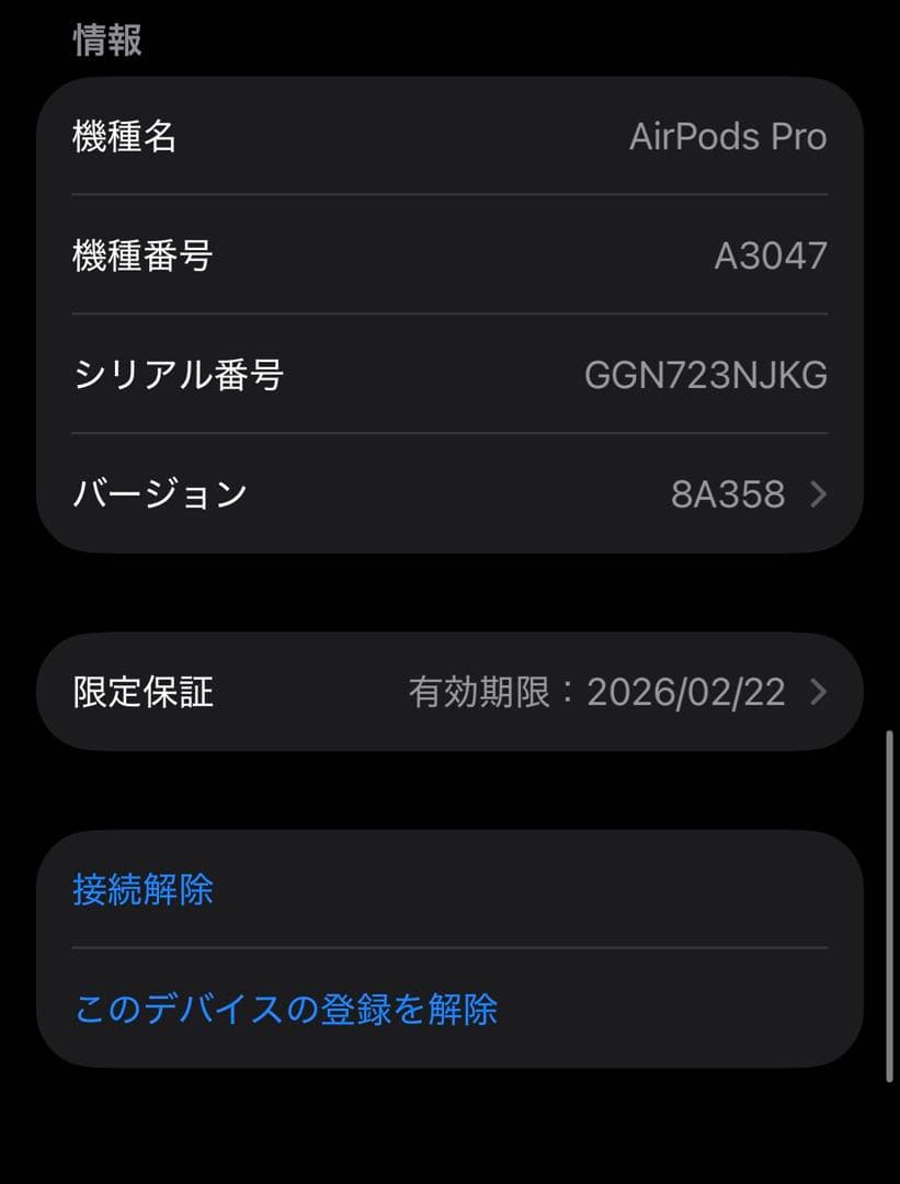 Apple保証　2025年2月購入品　AirPods Pro 2 USB-C