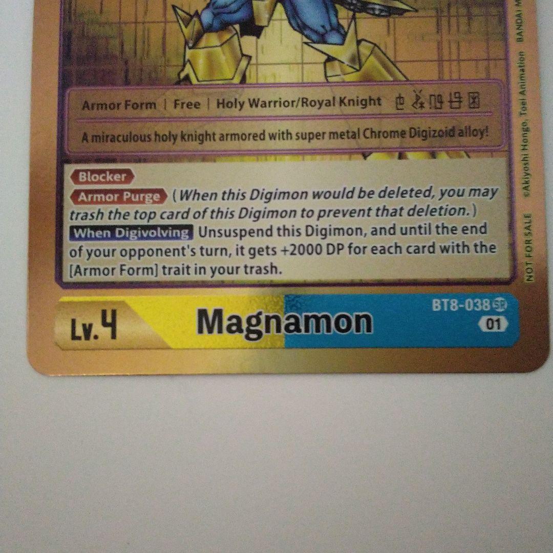 マグナモンBT8-038 マグナモンGETキャンペーン当選景品