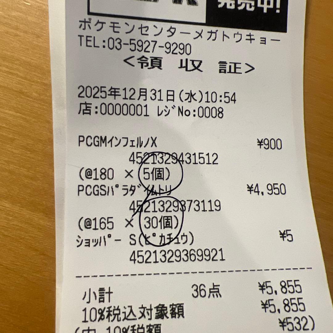 ポケモンカードゲーム パラダイムトリガー box シュリンク無し ポケセン産