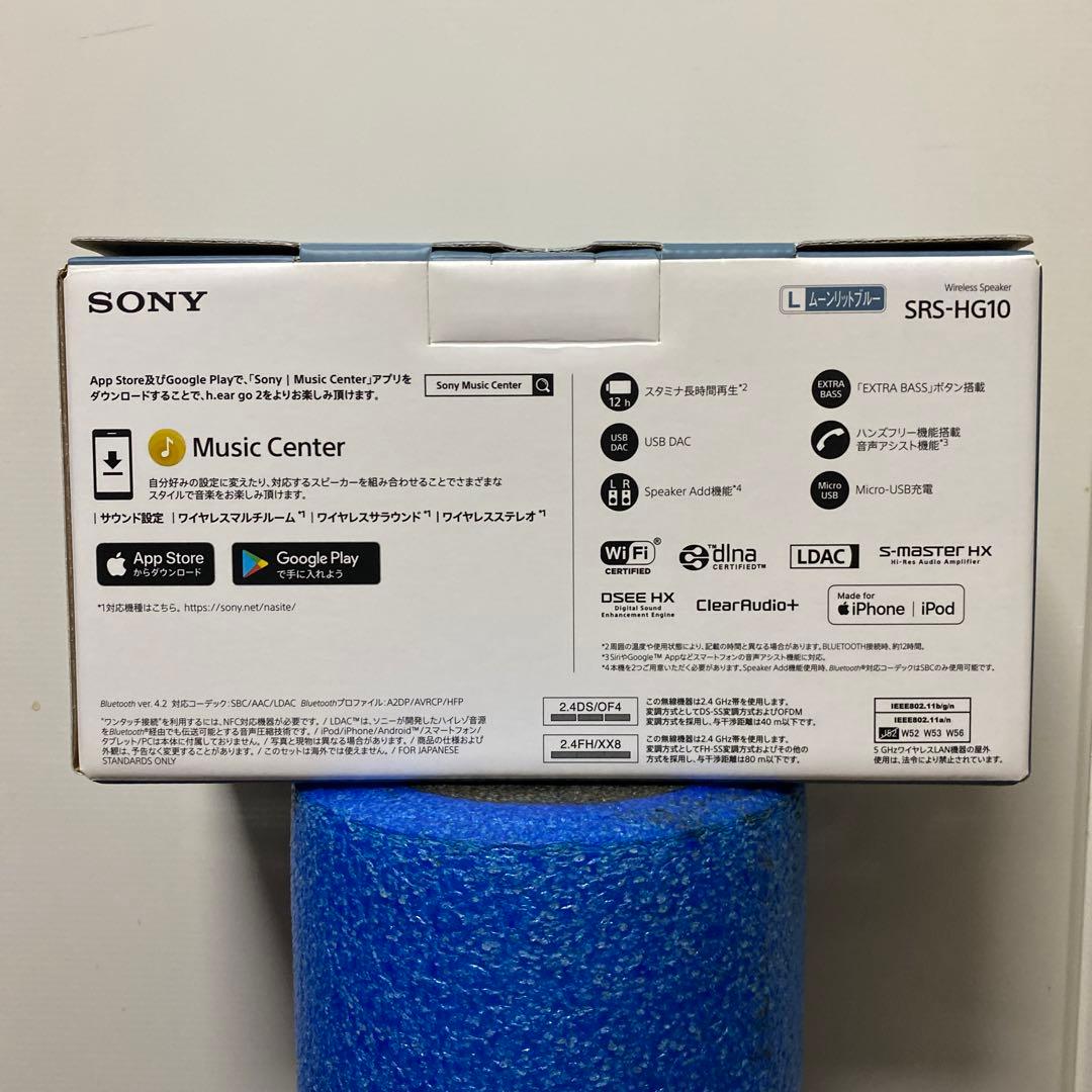 SONY h.ear go 2 ワイヤレススピーカー SRS-HG10