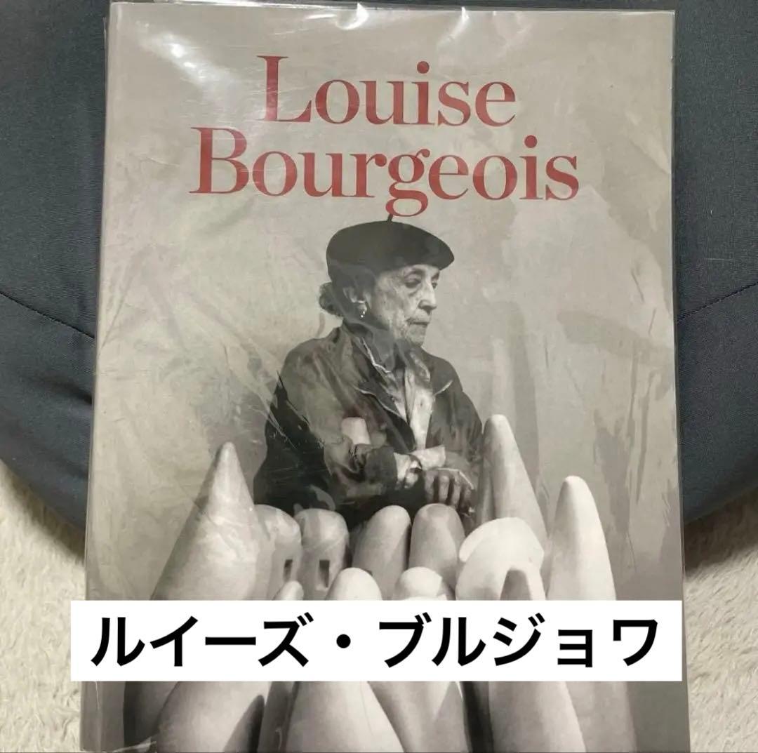 【希少】Louise Bourgeois作品集 新品 ルイーズ・ブルジョワ